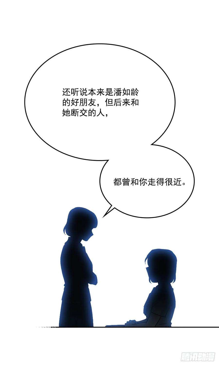 网络小说的法则85.学校里的传闻
