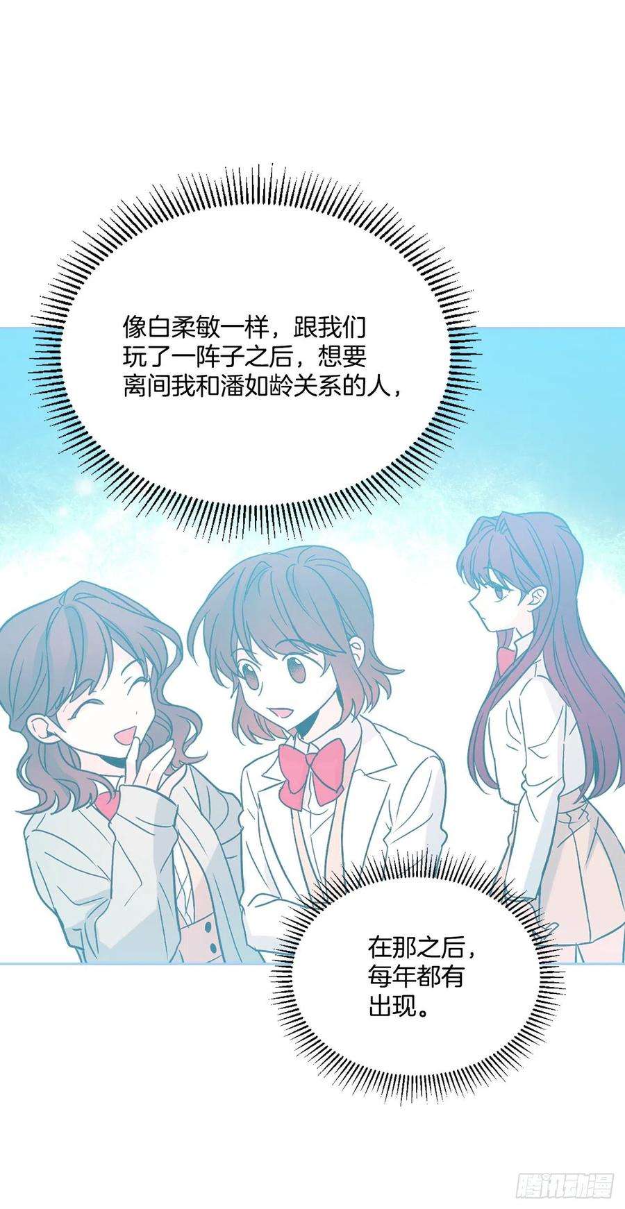 网络小说的法则85.学校里的传闻