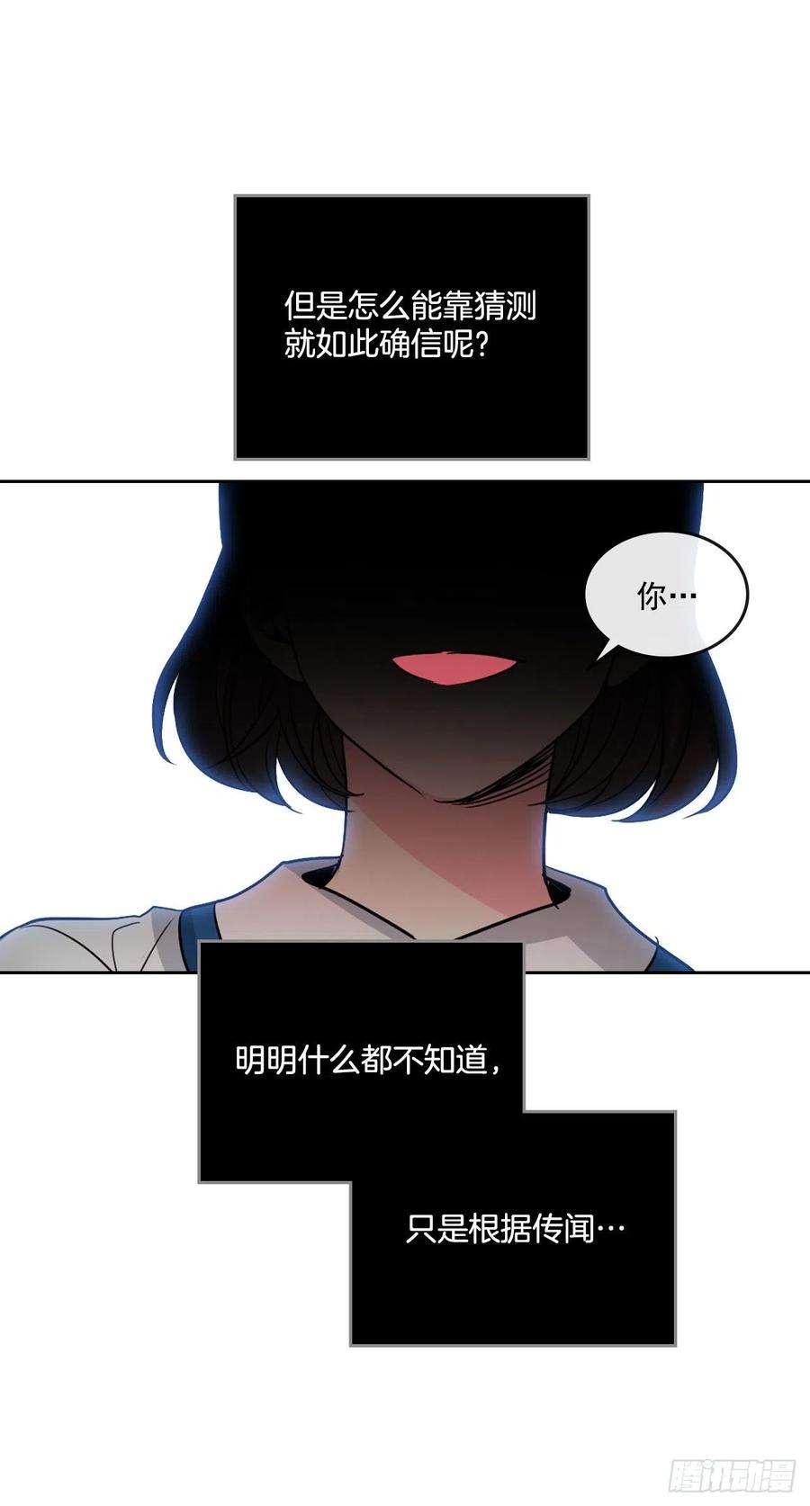 网络小说的法则85.学校里的传闻
