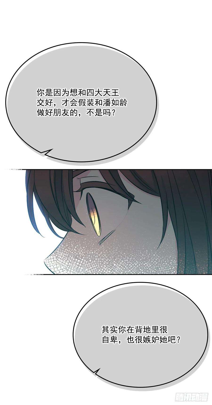 网络小说的法则85.学校里的传闻