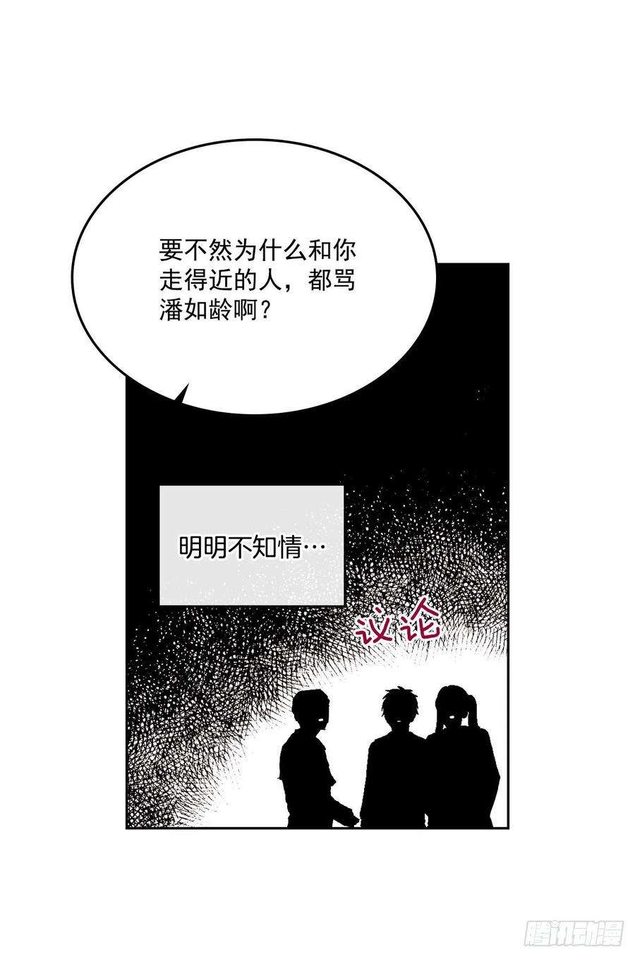 网络小说的法则85.学校里的传闻