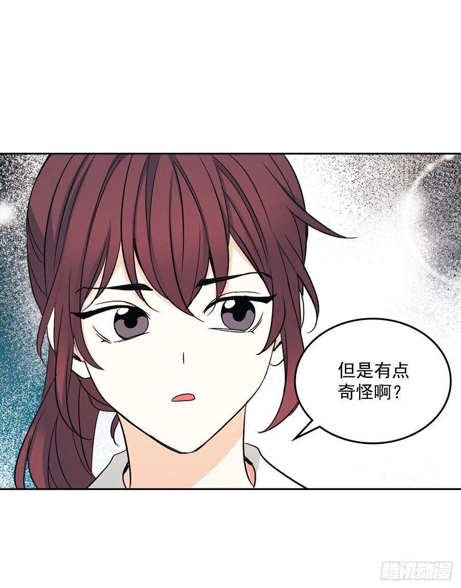 网络小说的法则85.学校里的传闻