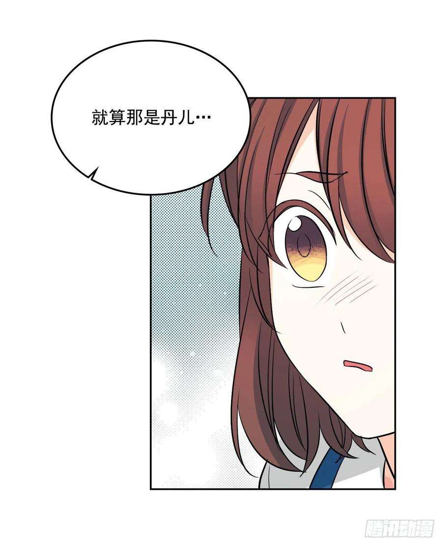 网络小说的法则85.学校里的传闻