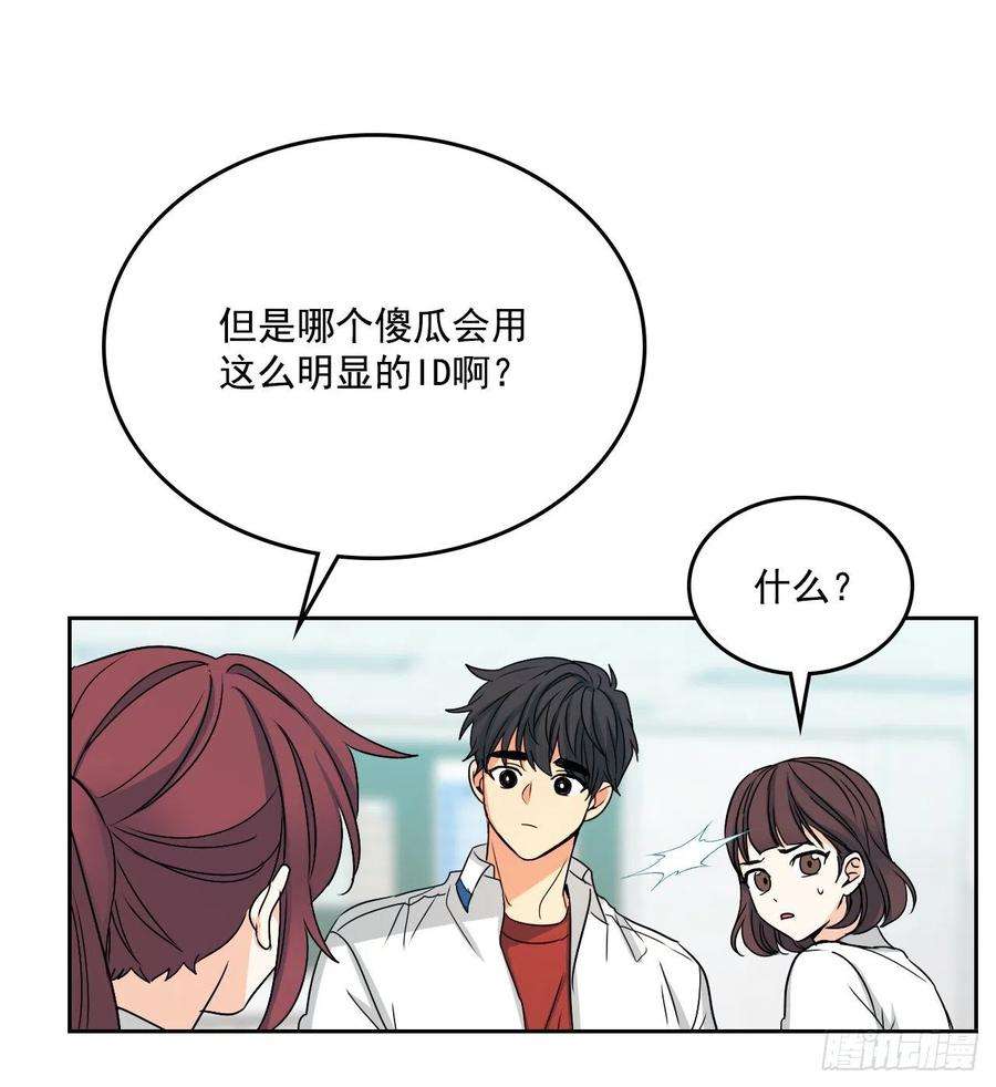 网络小说的法则85.学校里的传闻