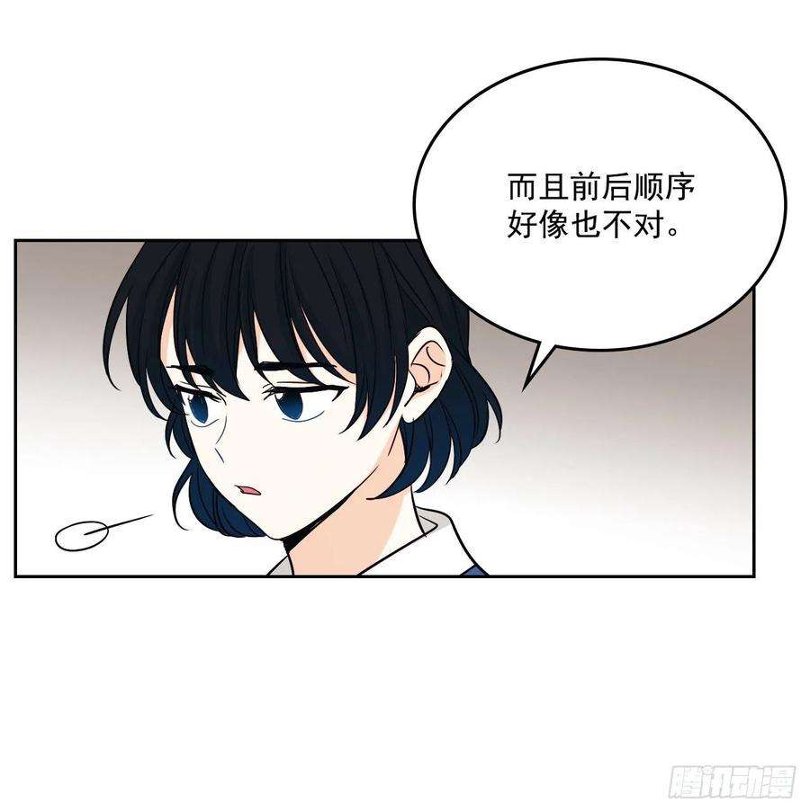 网络小说的法则85.学校里的传闻