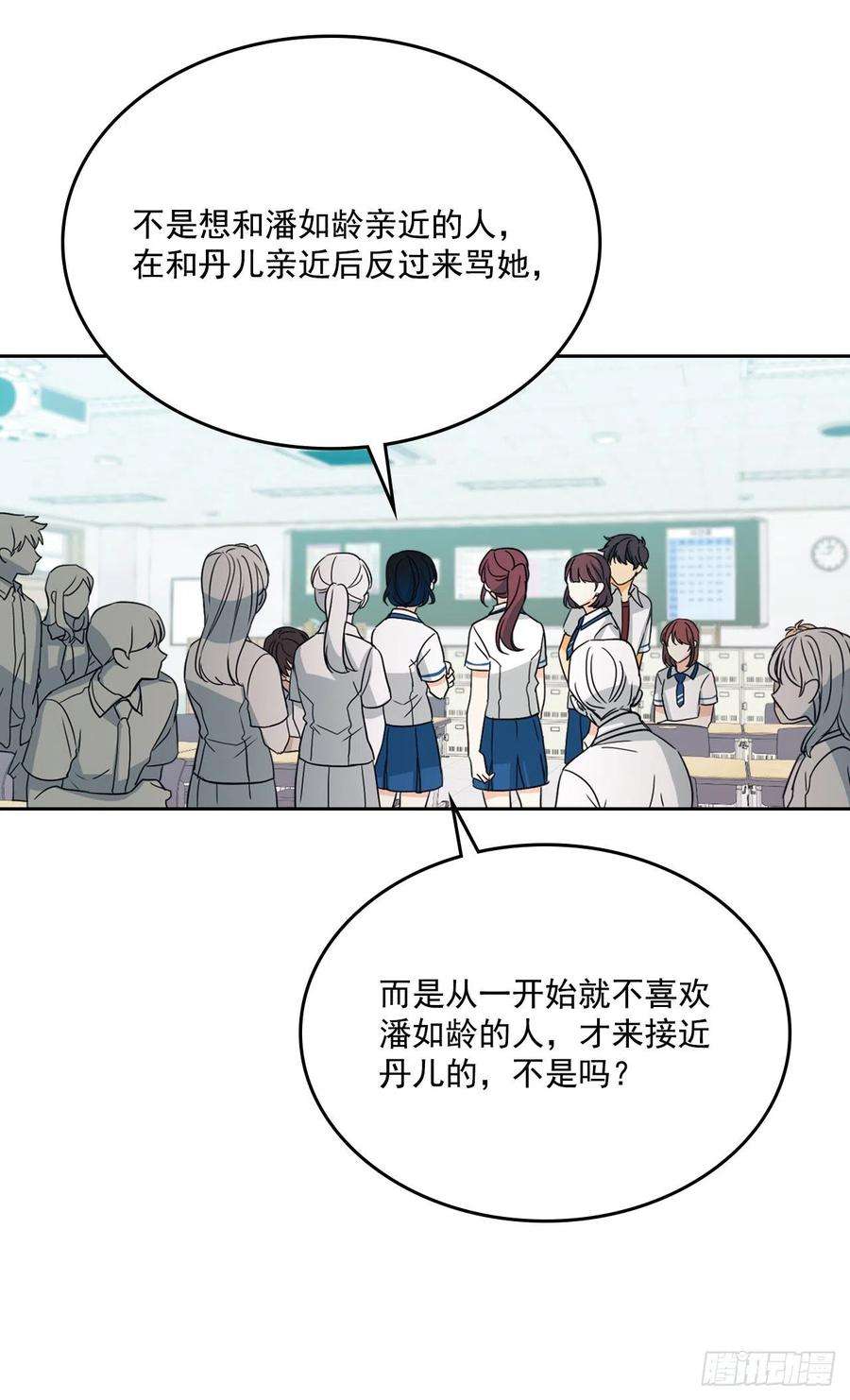 网络小说的法则85.学校里的传闻