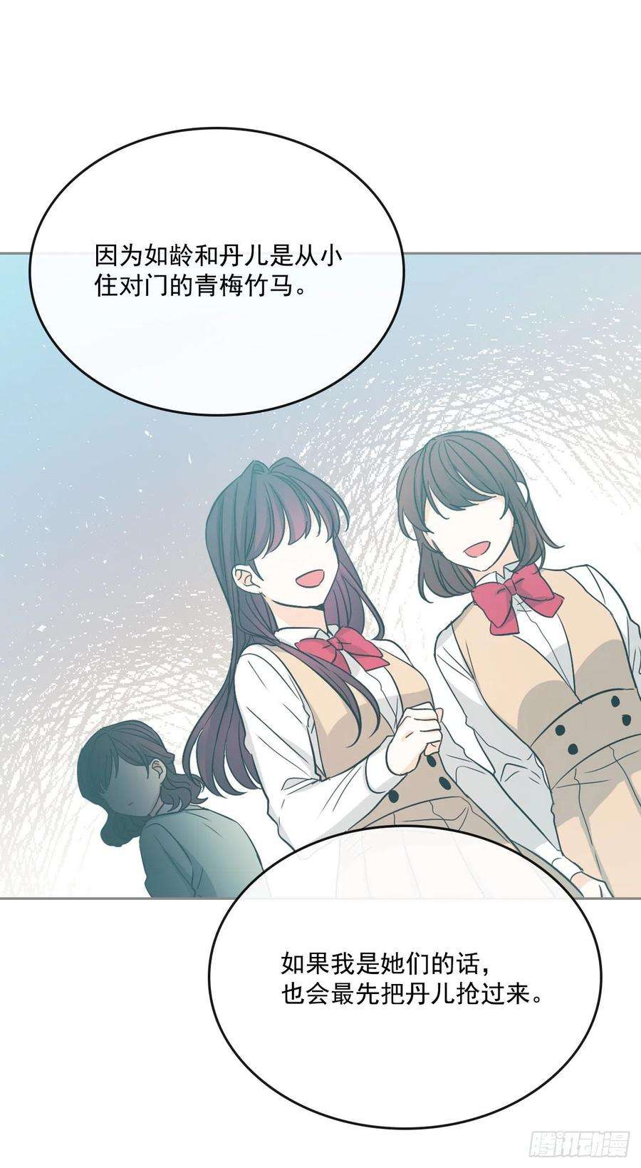 网络小说的法则85.学校里的传闻