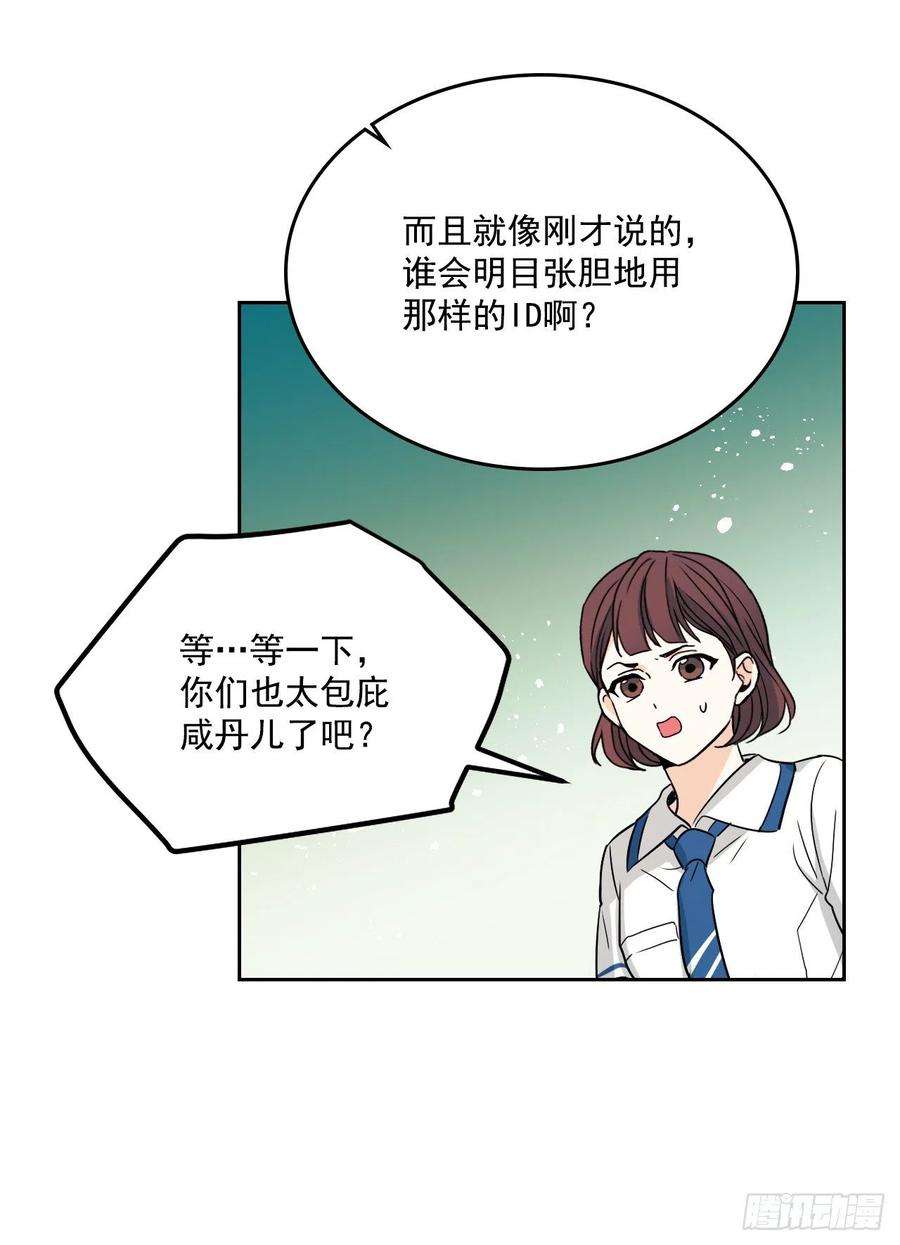 网络小说的法则85.学校里的传闻