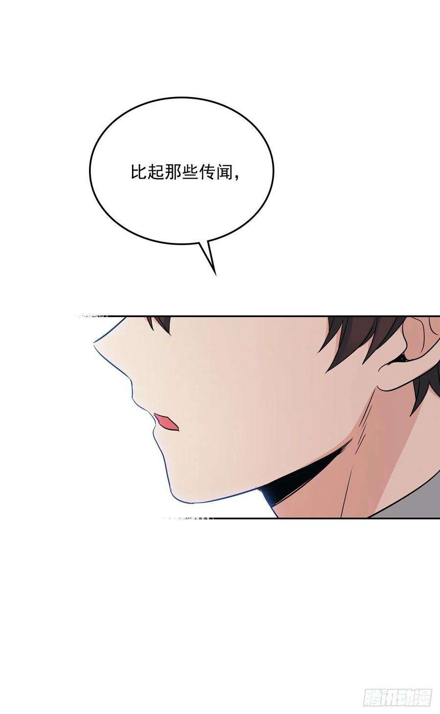网络小说的法则85.学校里的传闻