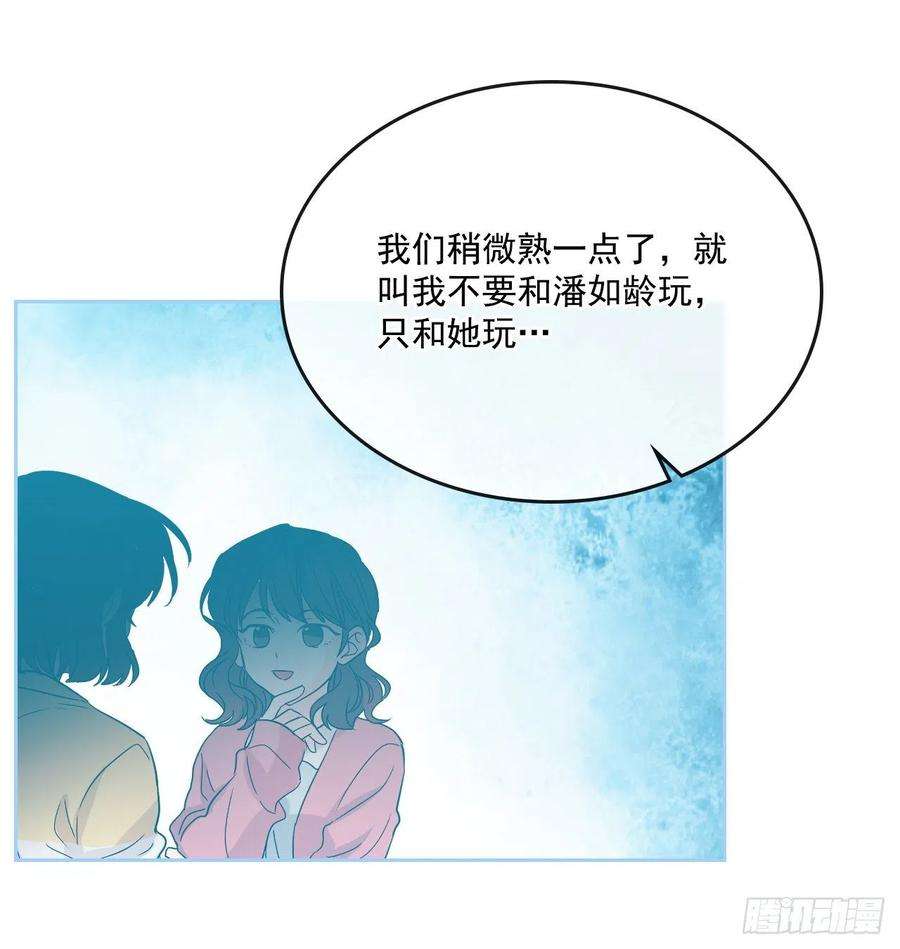 网络小说的法则85.学校里的传闻