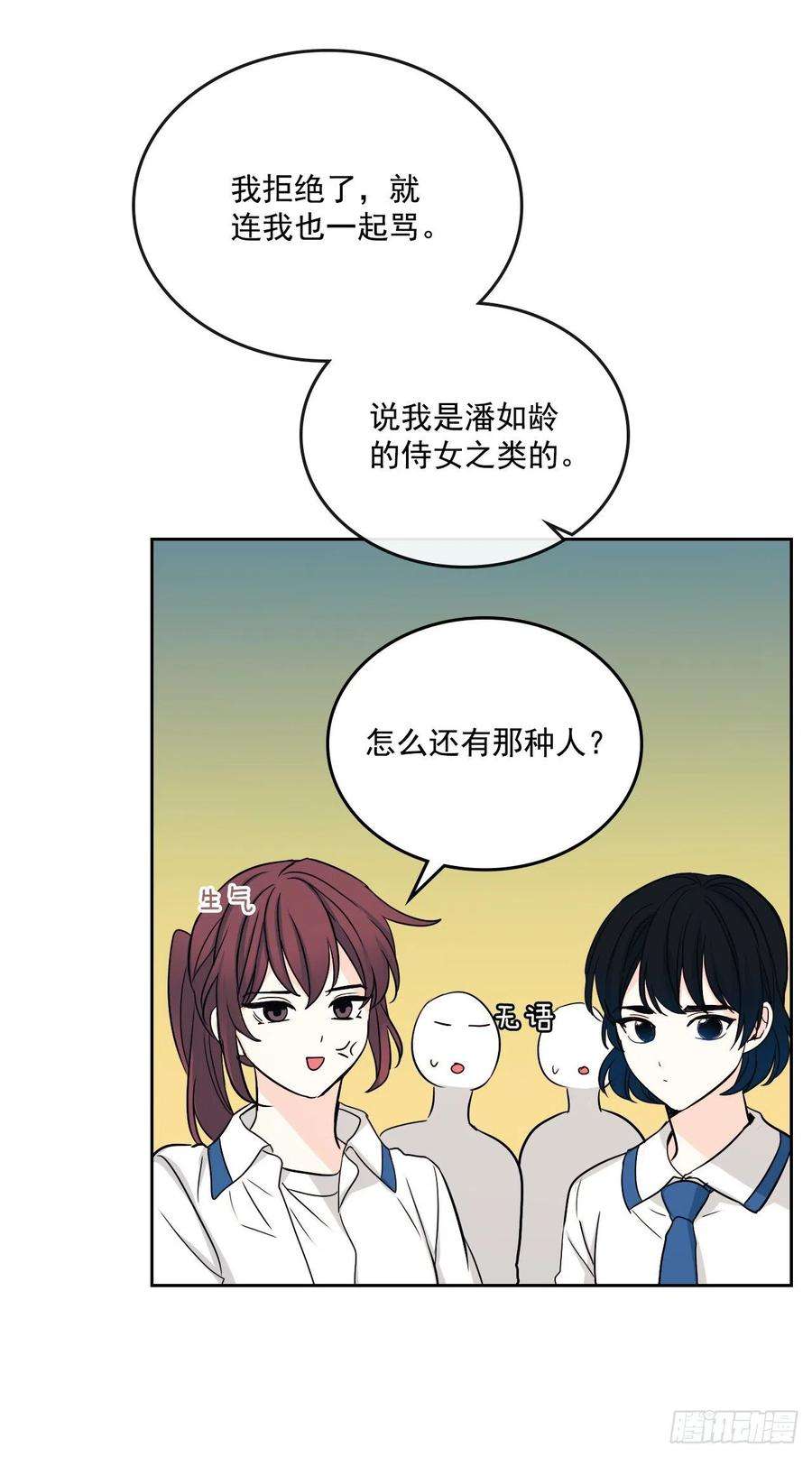 网络小说的法则85.学校里的传闻