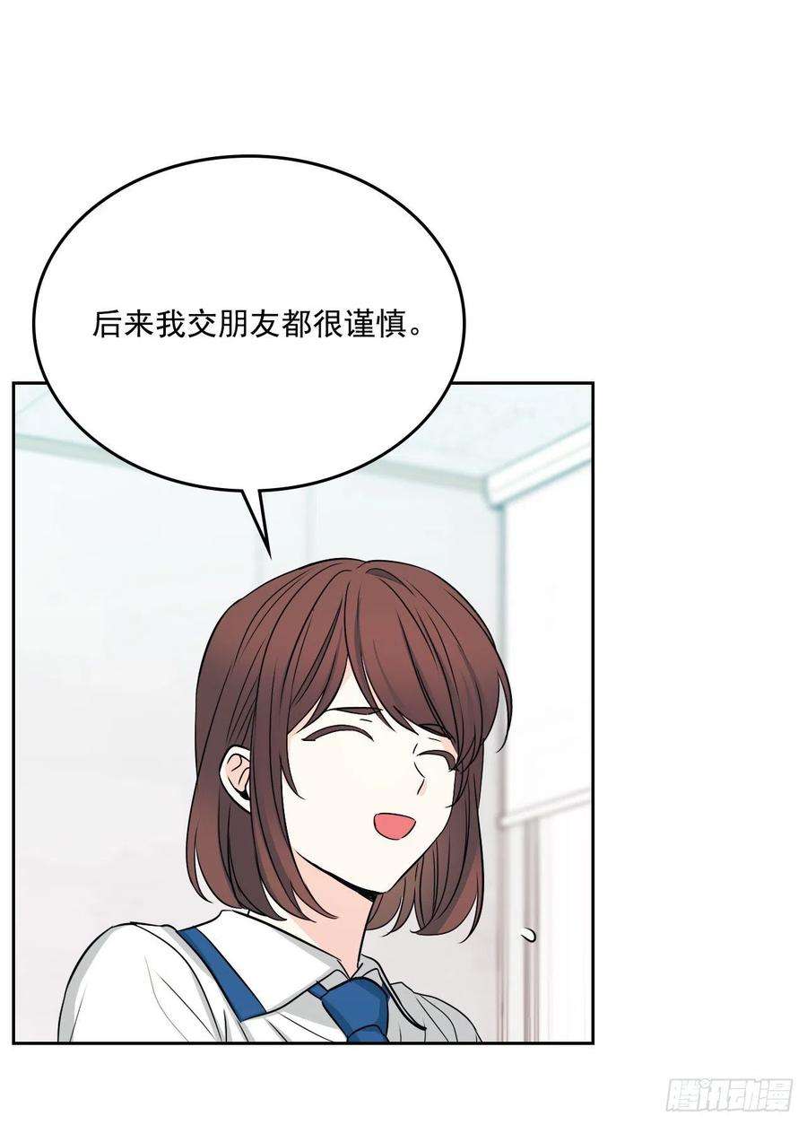 网络小说的法则85.学校里的传闻
