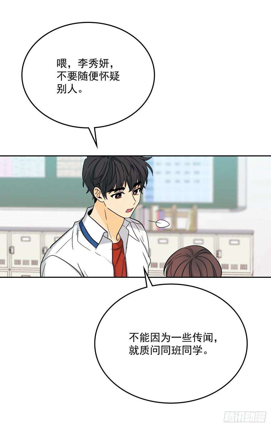 网络小说的法则85.学校里的传闻