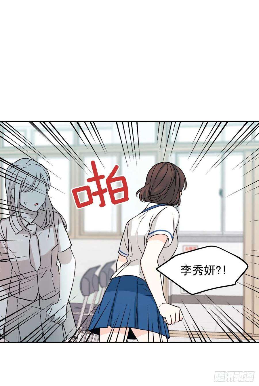 网络小说的法则85.学校里的传闻