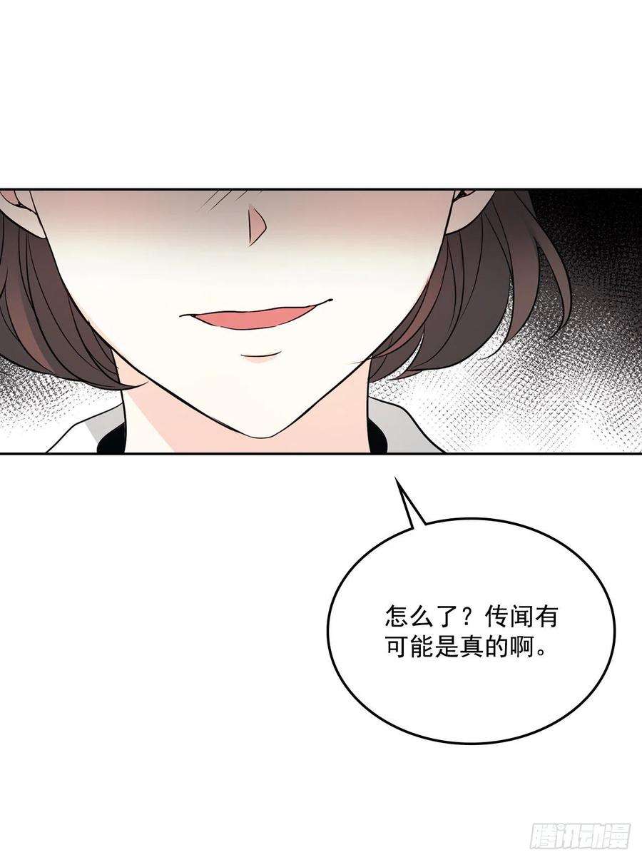 网络小说的法则85.学校里的传闻