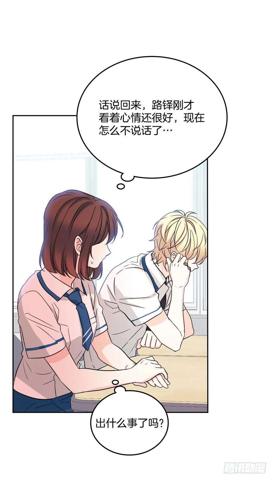 网络小说的法则85.学校里的传闻