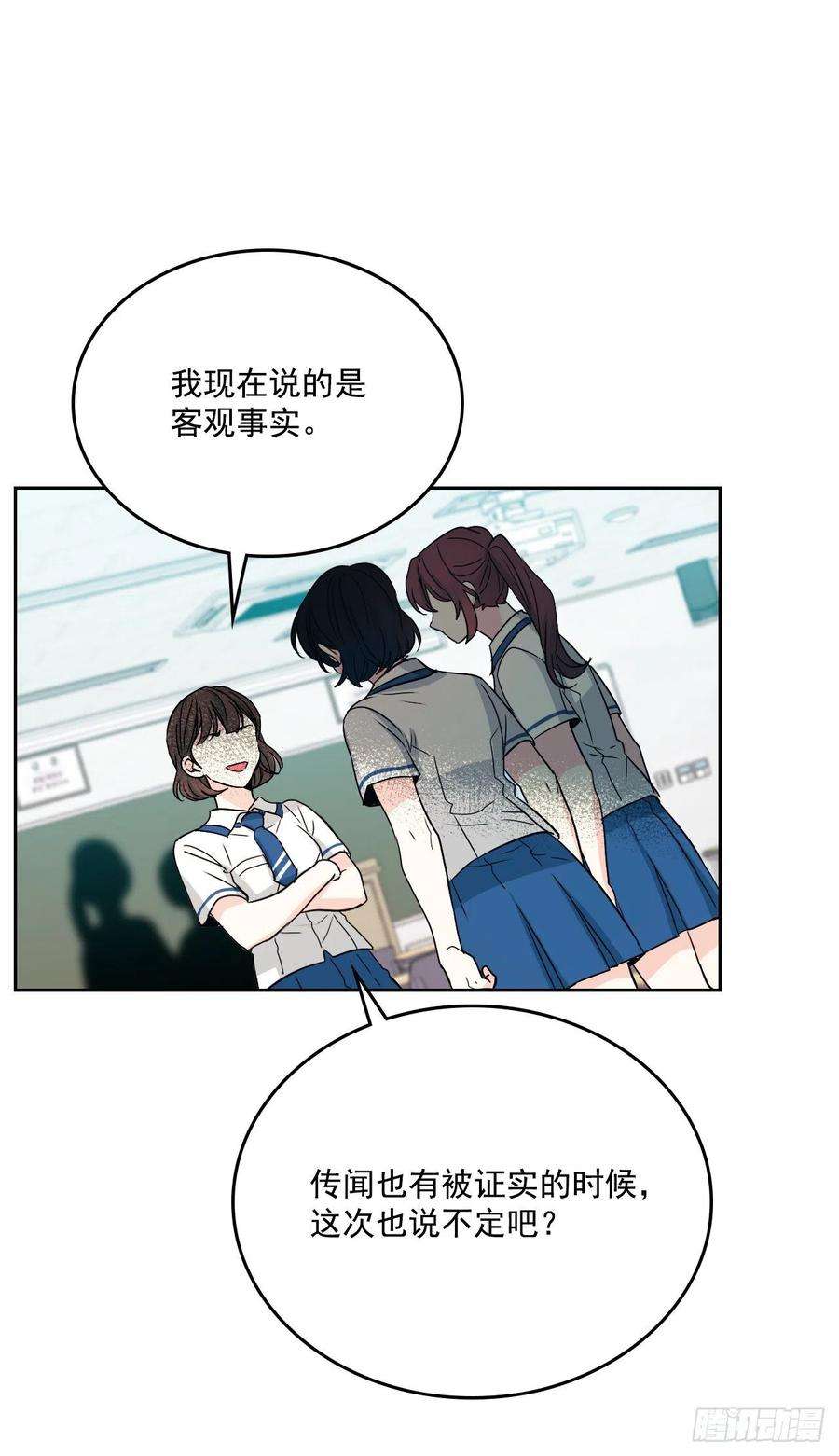 网络小说的法则85.学校里的传闻