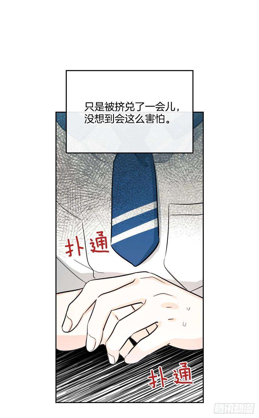 网络小说的法则86.探究真相
