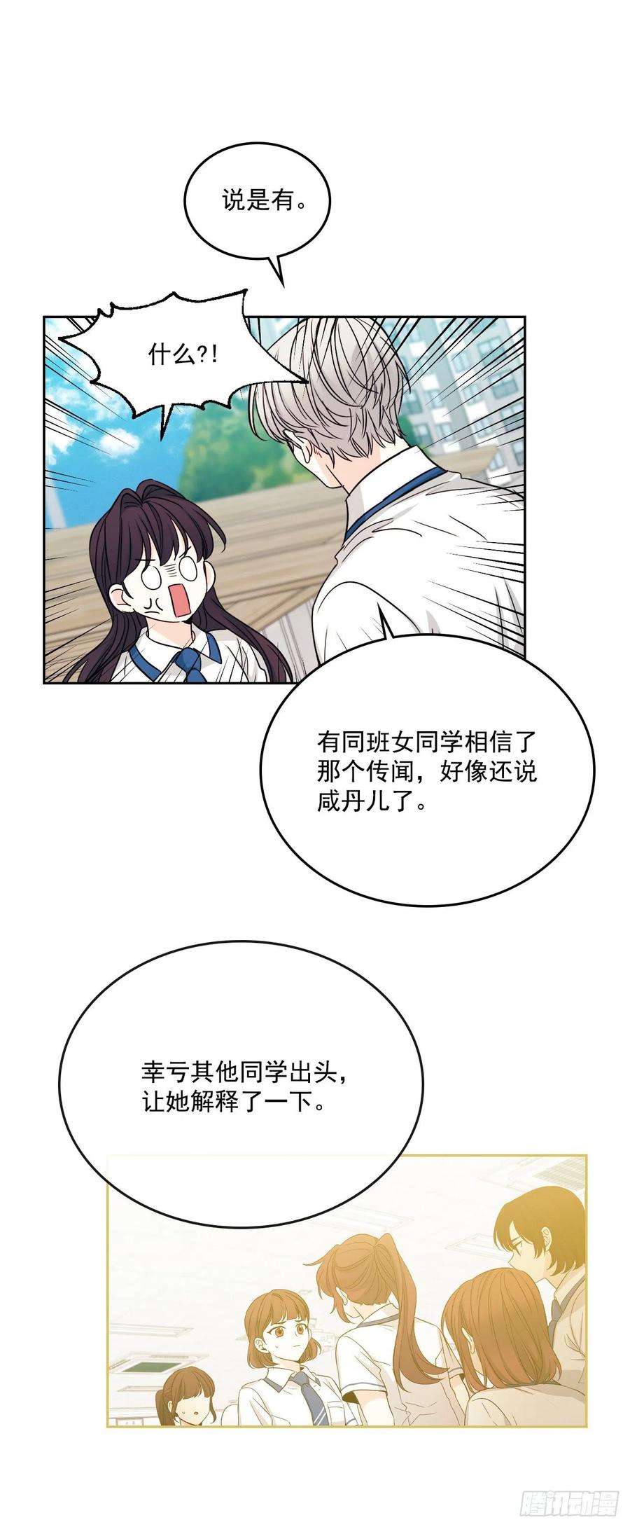 网络小说的法则86.探究真相