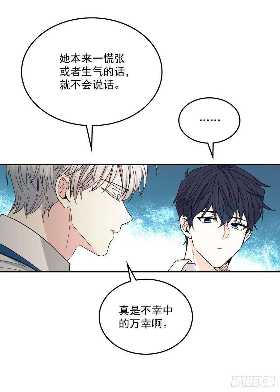 网络小说的法则86.探究真相