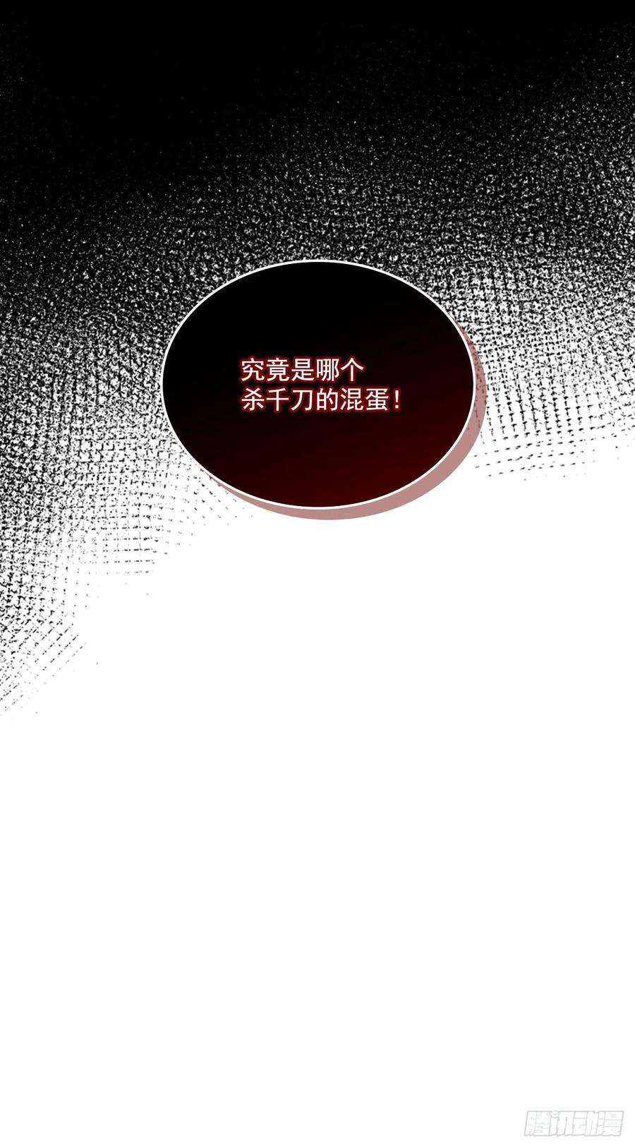 网络小说的法则86.探究真相