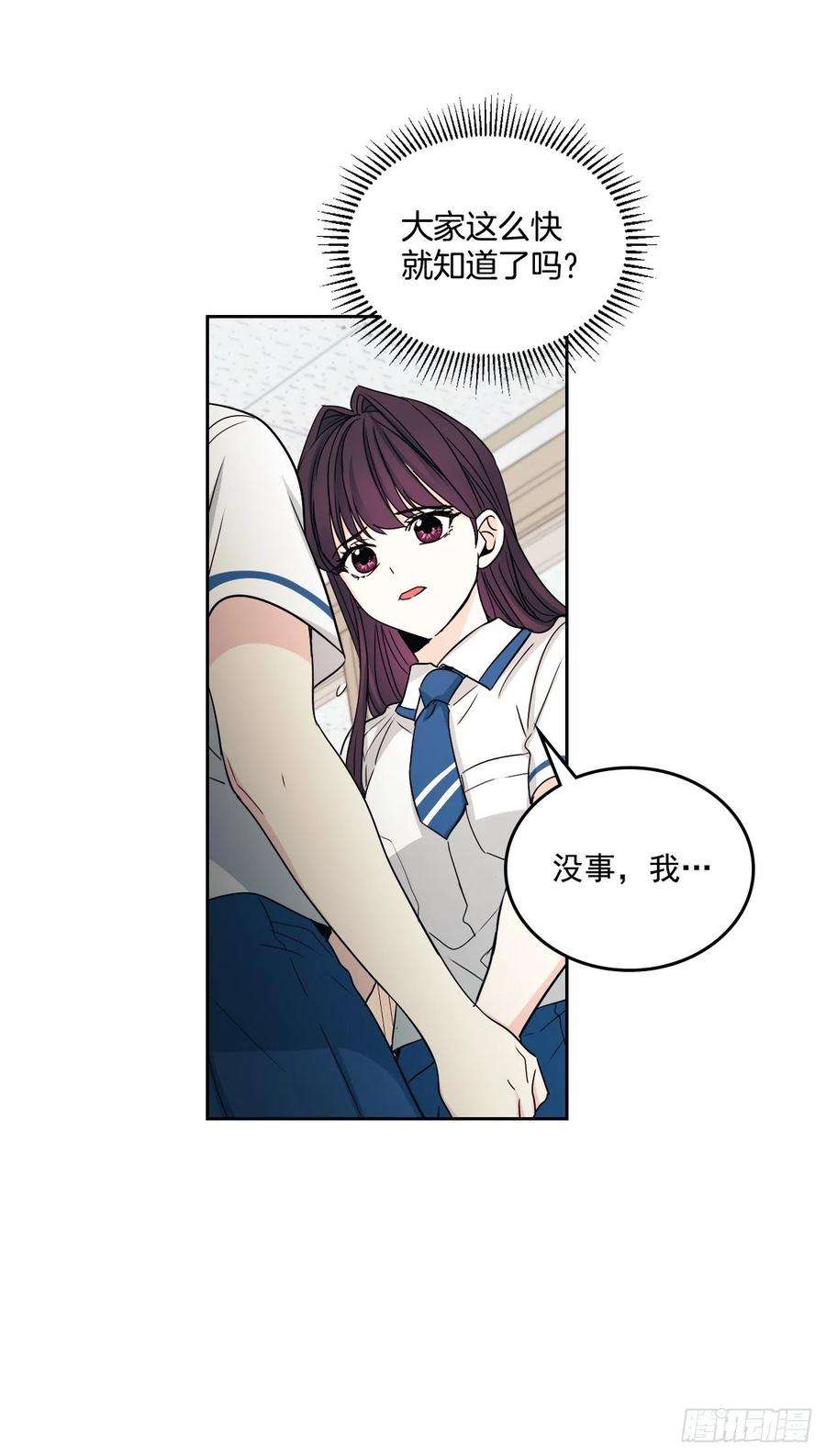 网络小说的法则86.探究真相