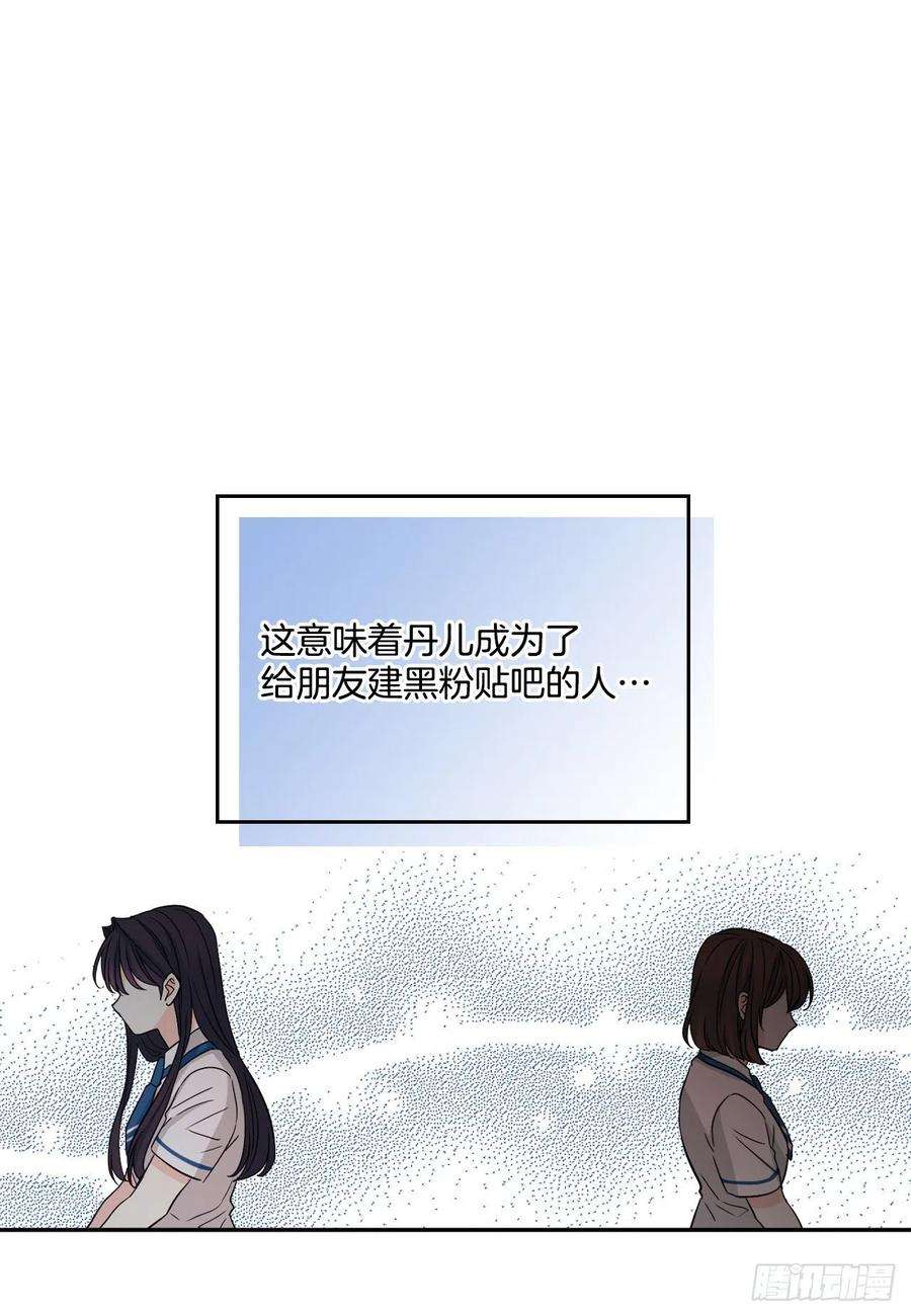网络小说的法则86.探究真相
