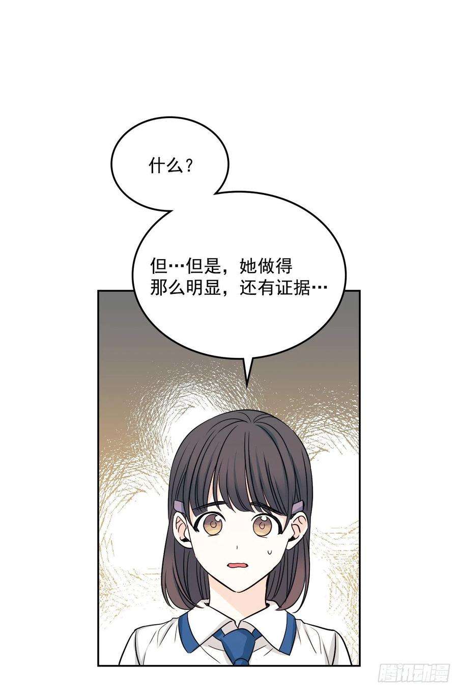 网络小说的法则86.探究真相