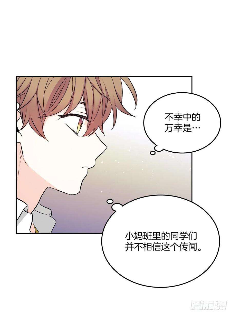 网络小说的法则86.探究真相