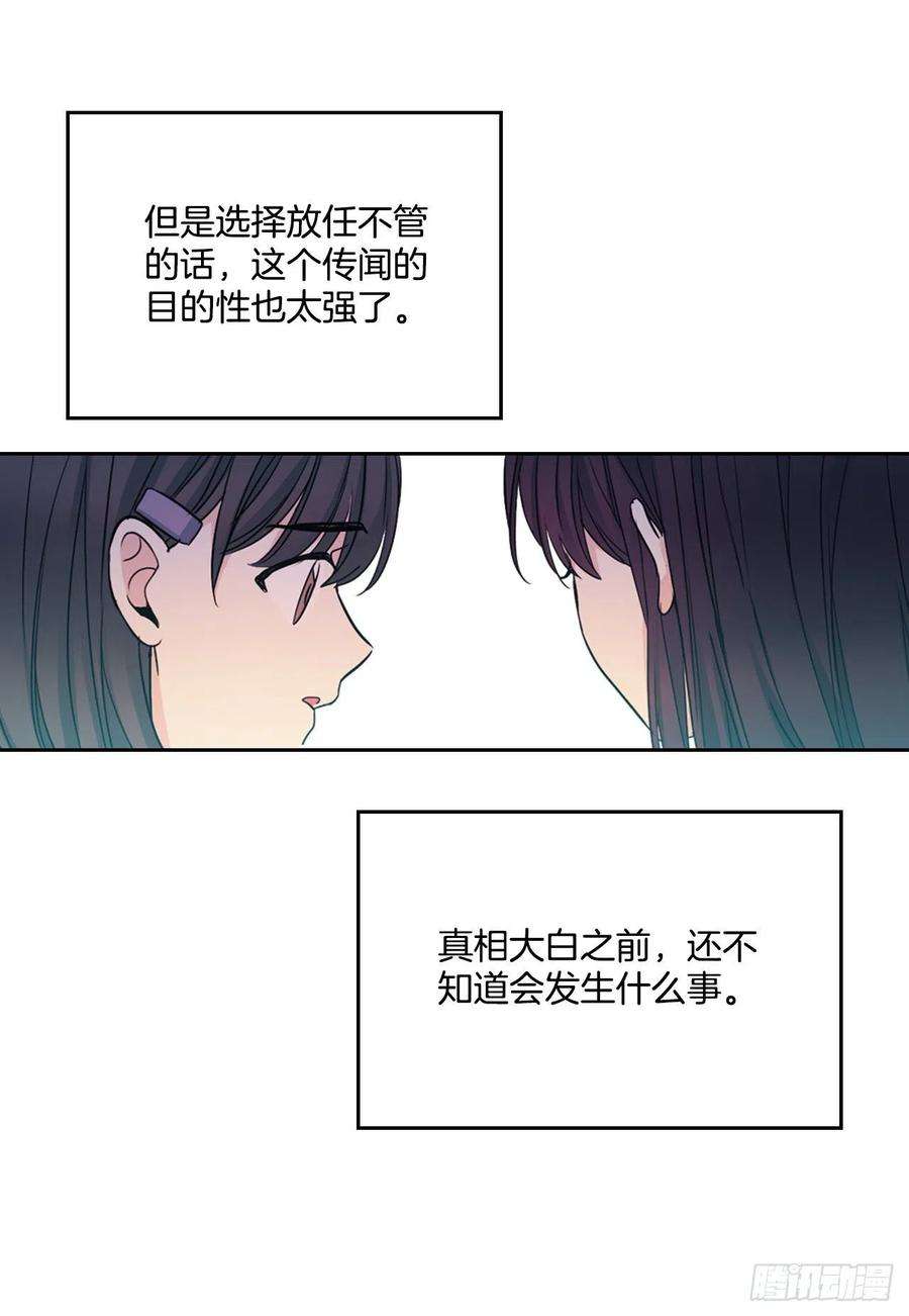 网络小说的法则86.探究真相