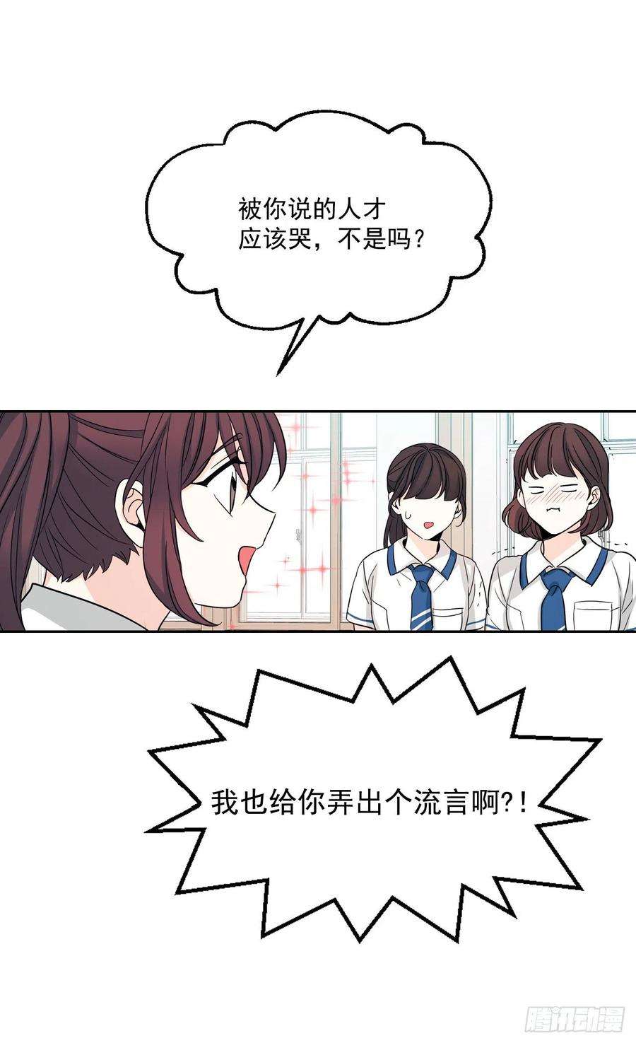 网络小说的法则86.探究真相