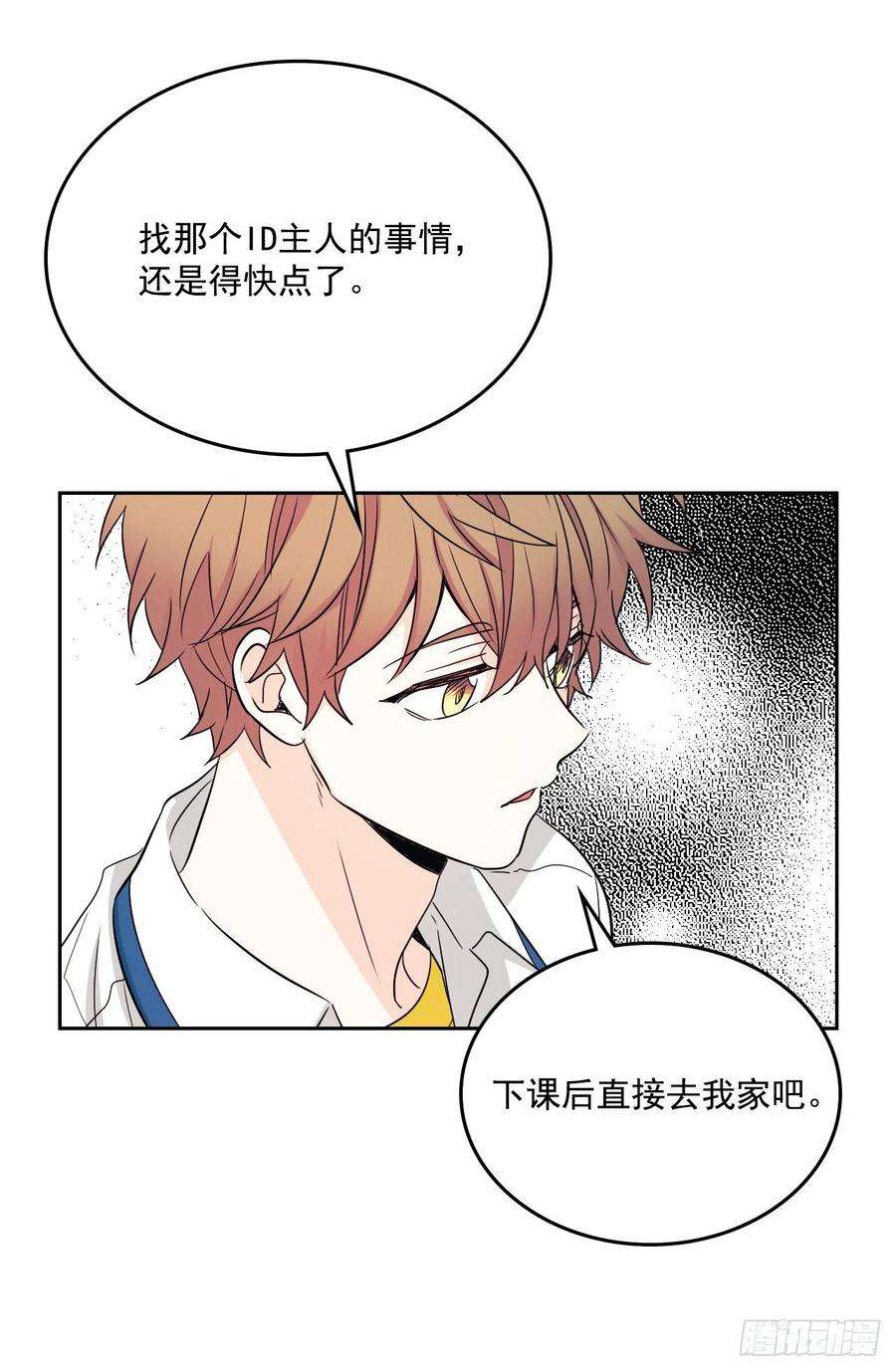 网络小说的法则86.探究真相