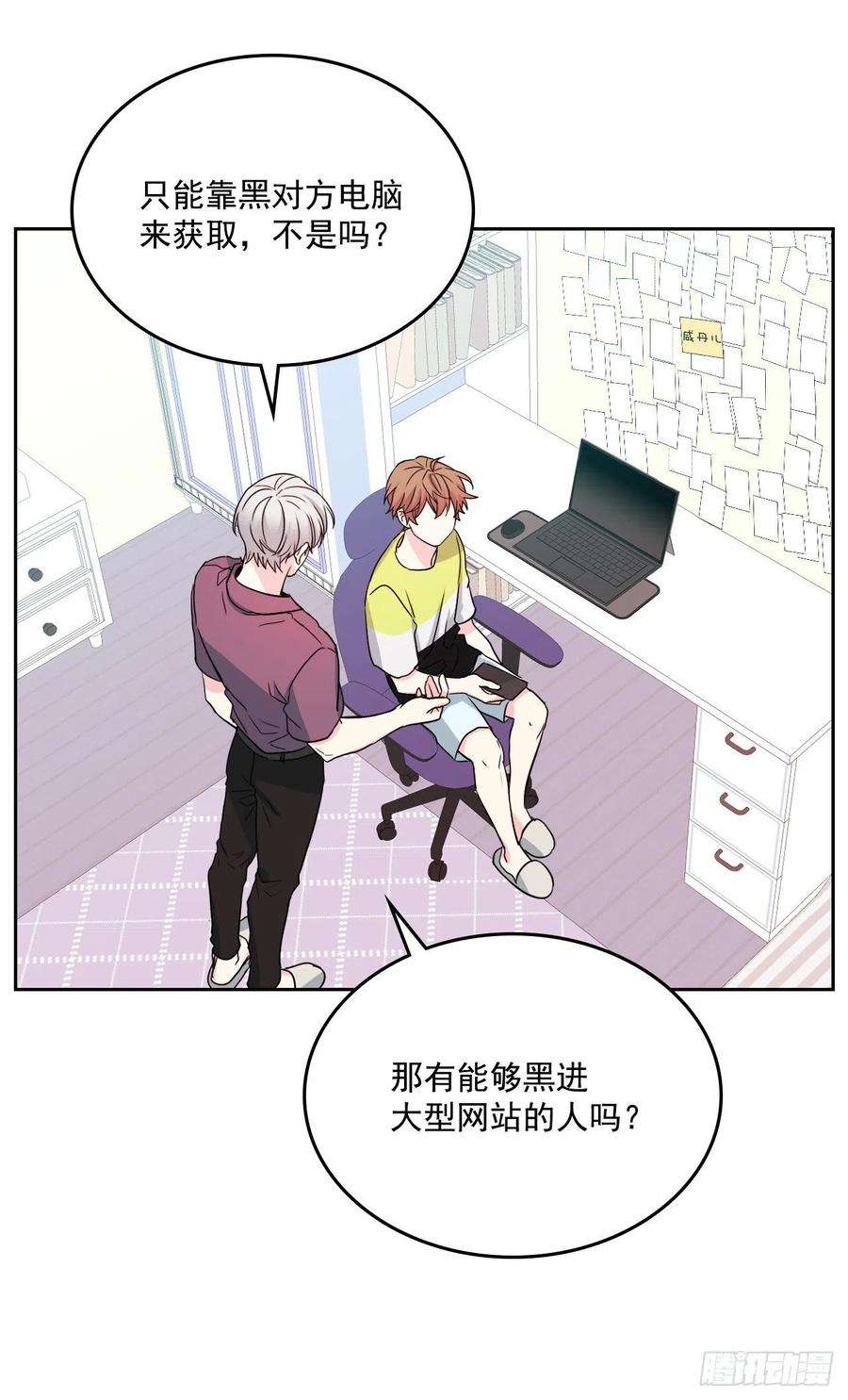 网络小说的法则86.探究真相