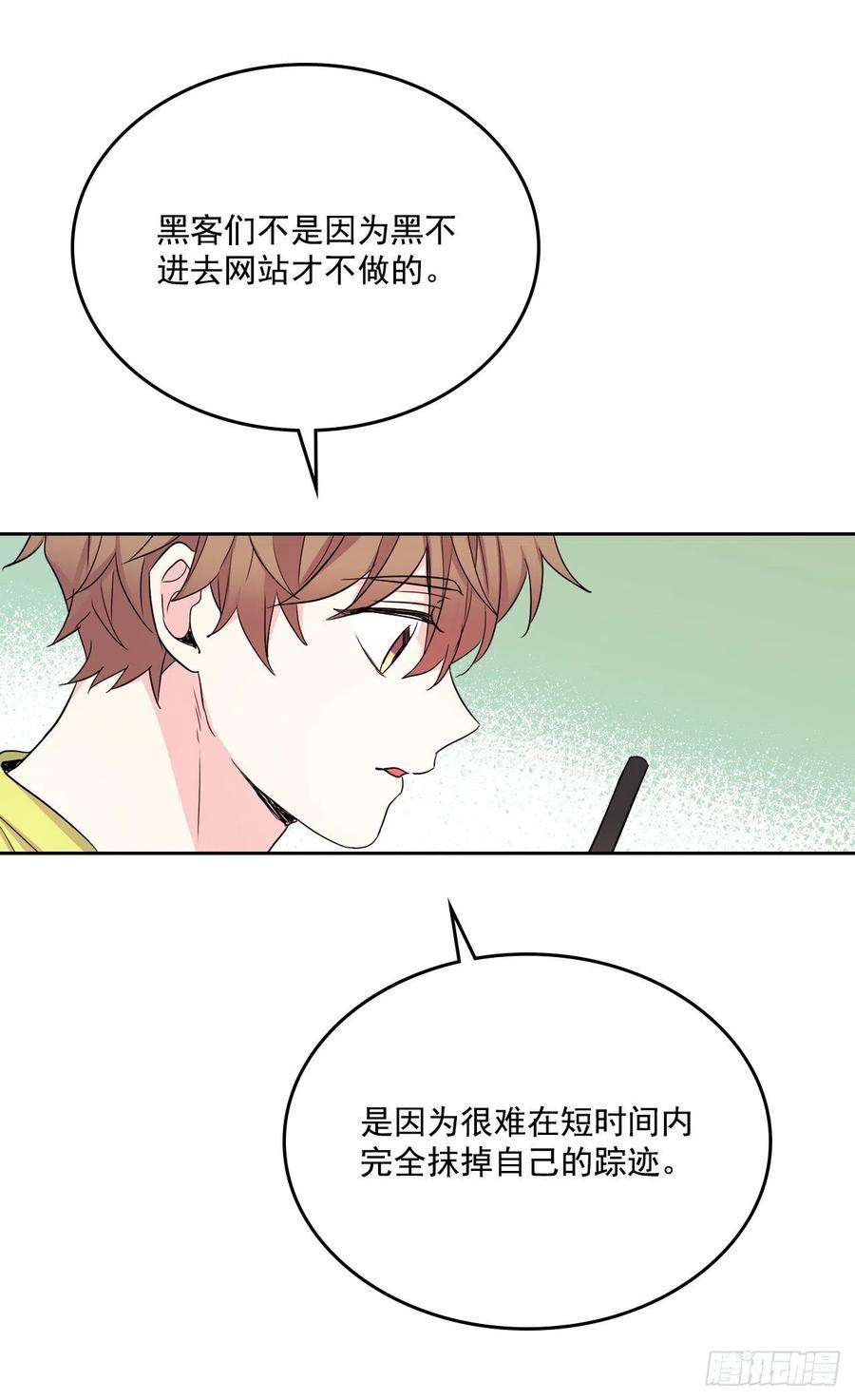 网络小说的法则86.探究真相