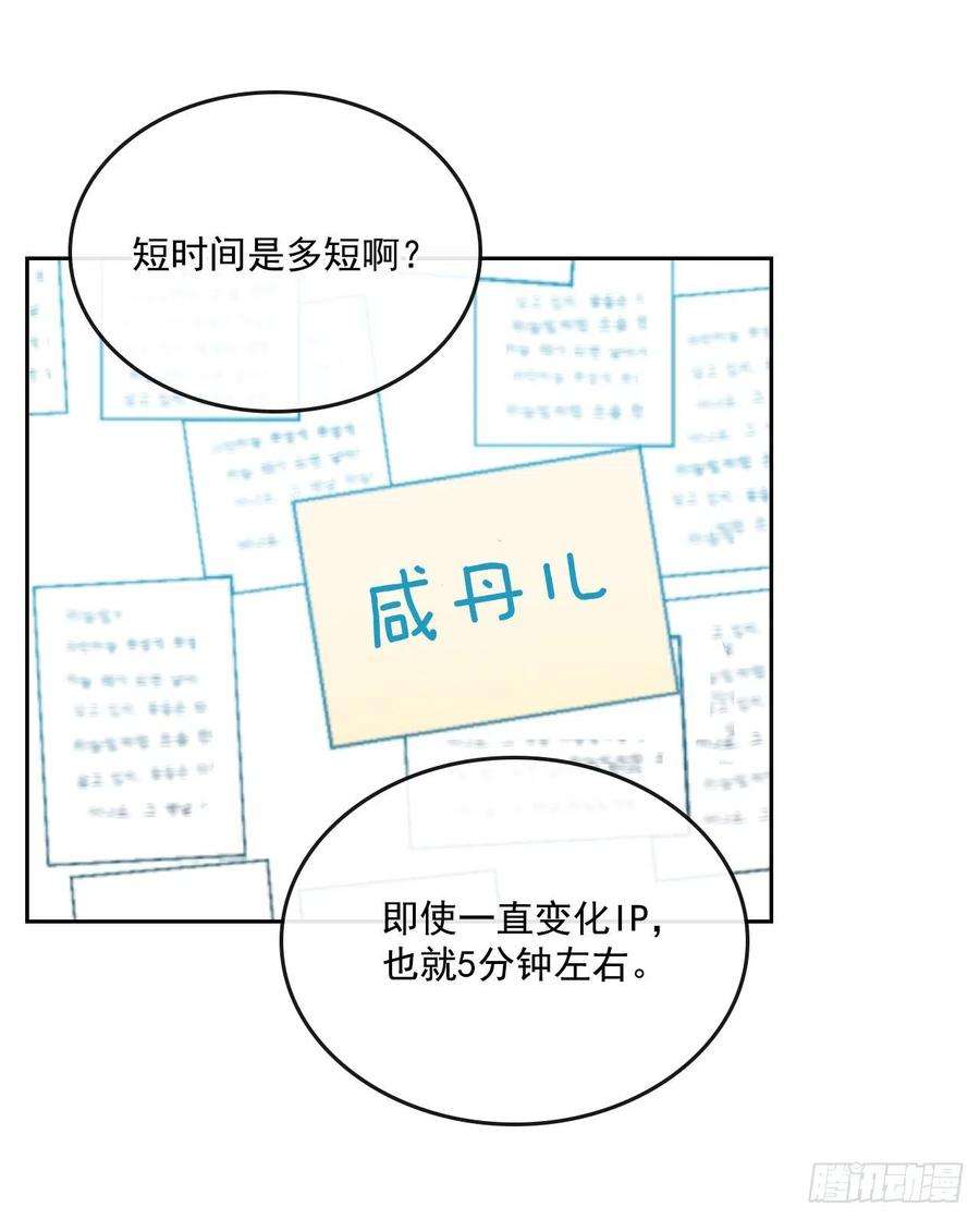 网络小说的法则86.探究真相