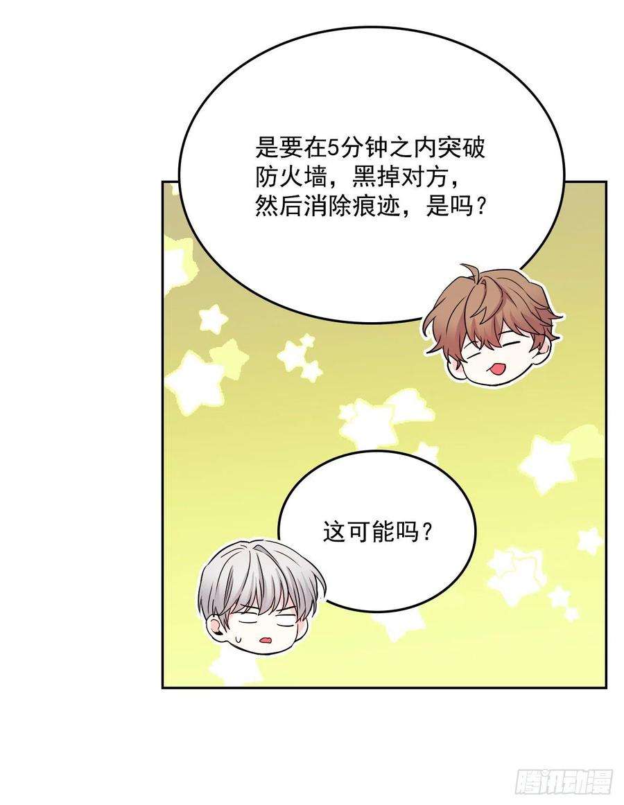 网络小说的法则86.探究真相