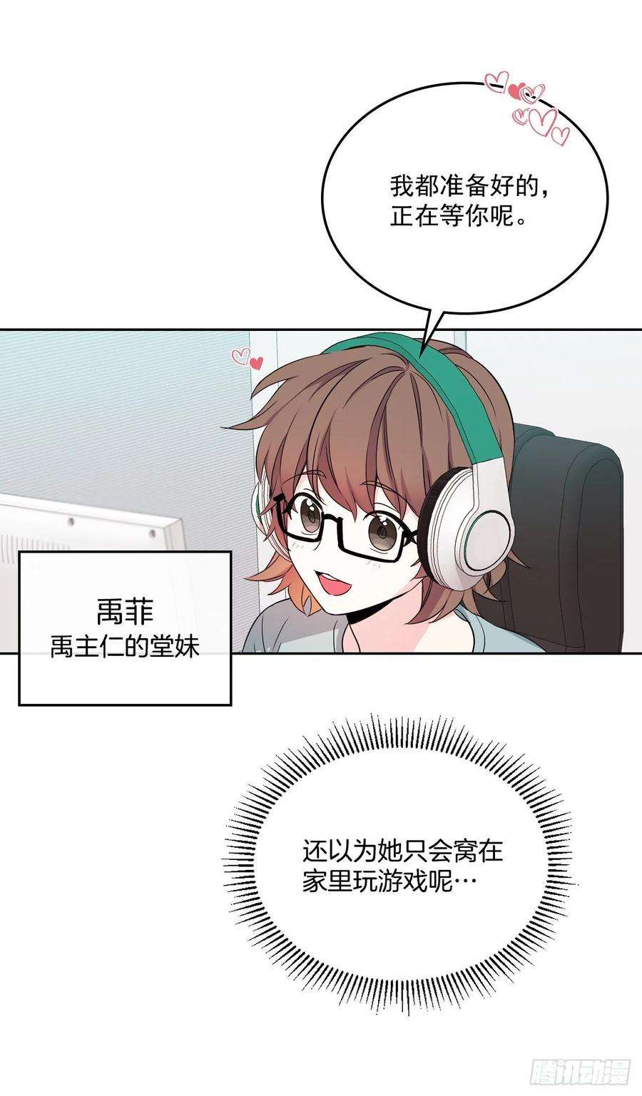 网络小说的法则86.探究真相