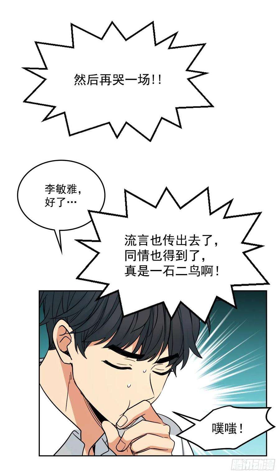 网络小说的法则86.探究真相