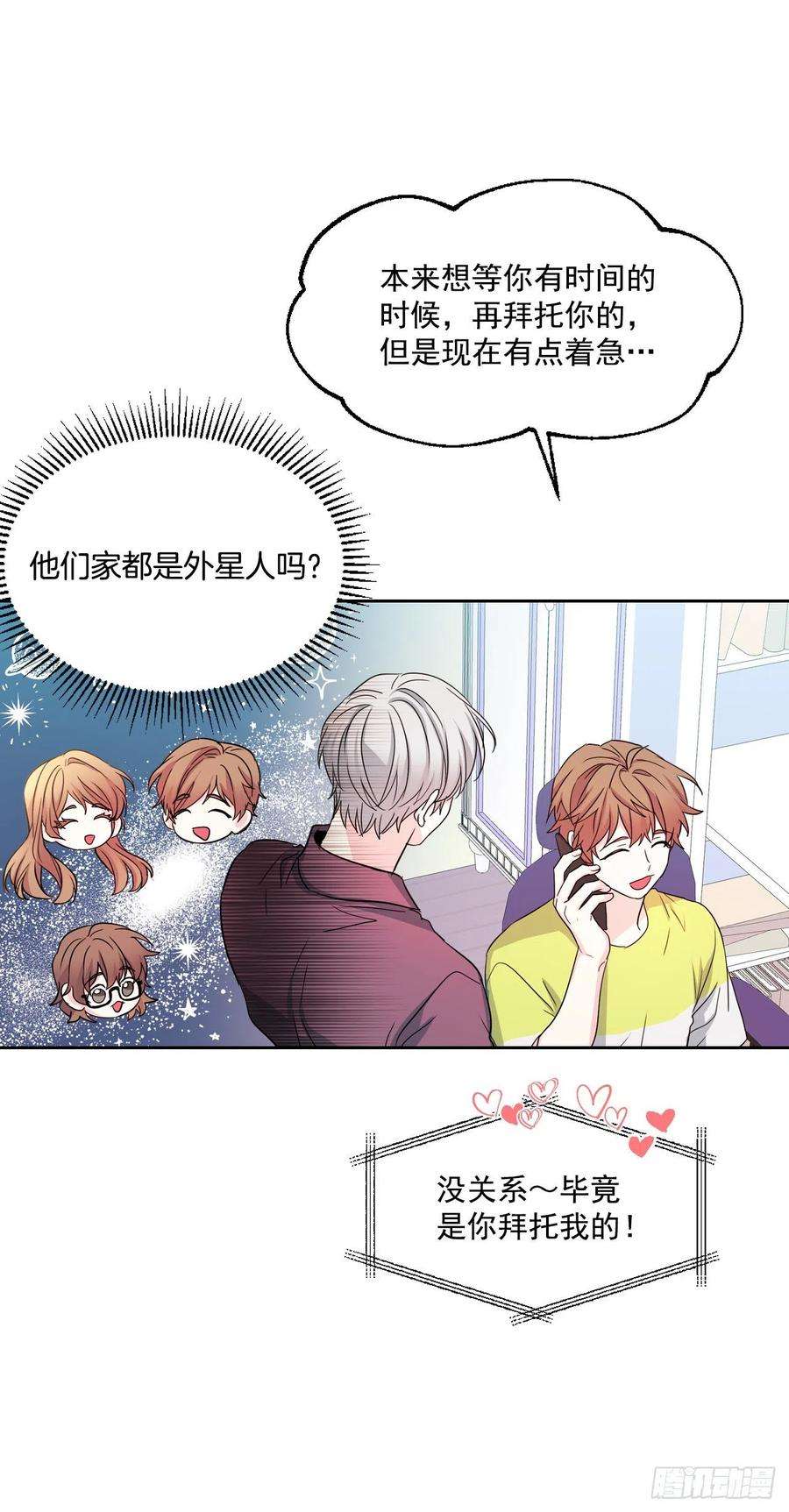 网络小说的法则86.探究真相