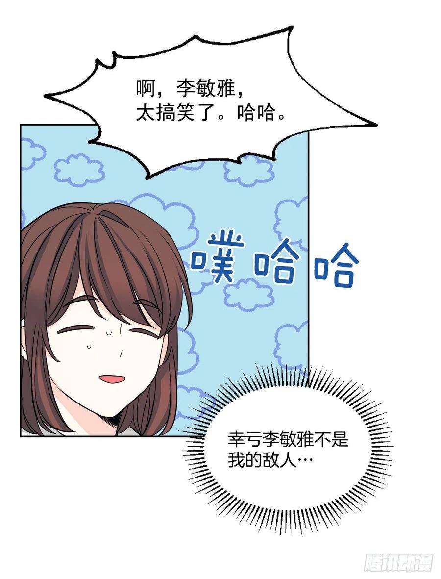 网络小说的法则86.探究真相