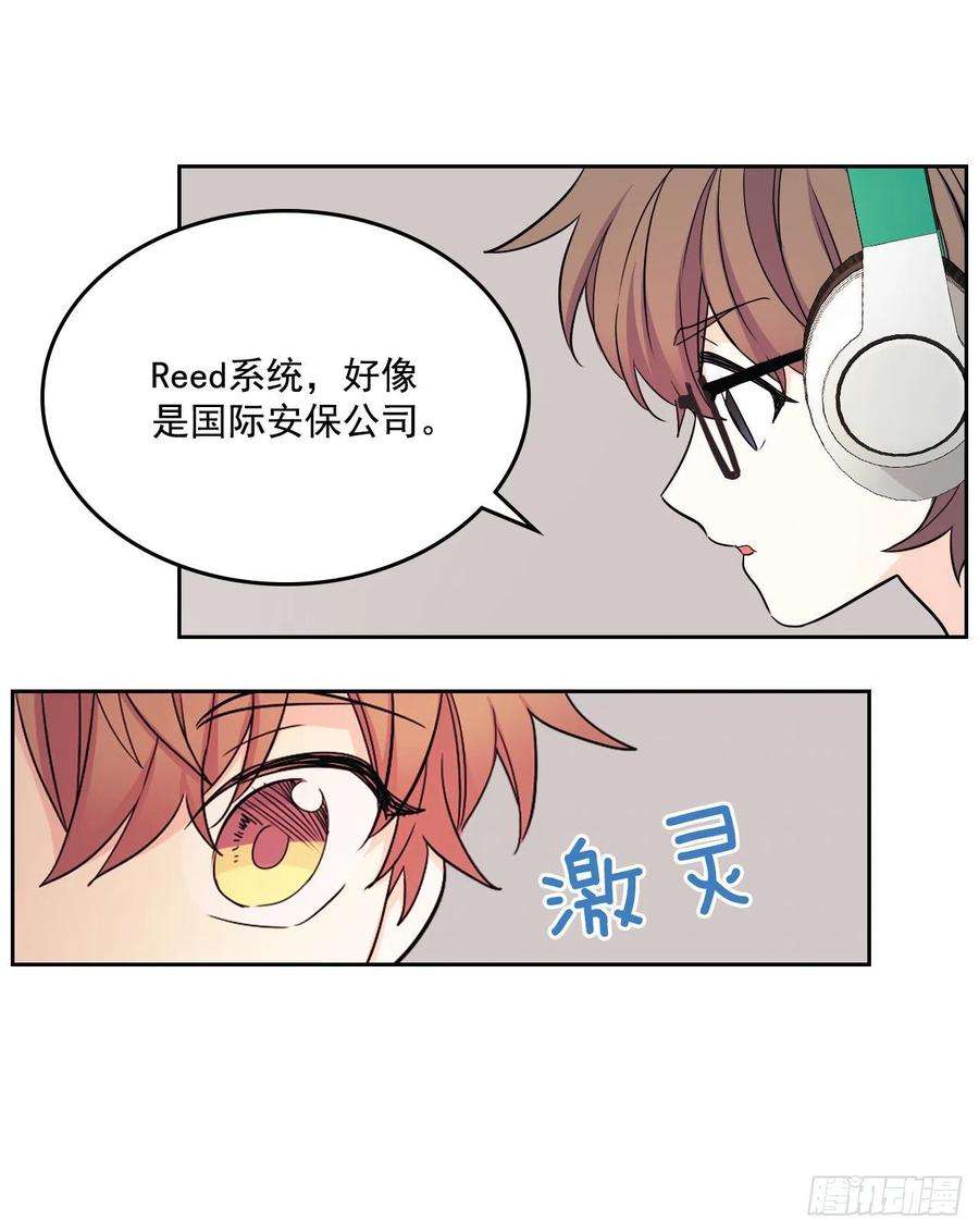 网络小说的法则87.意外的线索