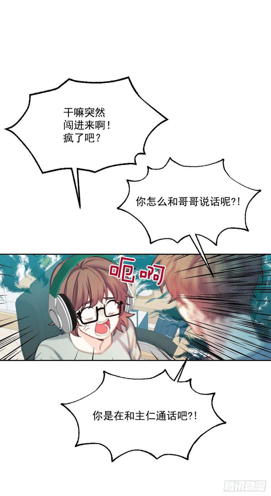 网络小说的法则87.意外的线索