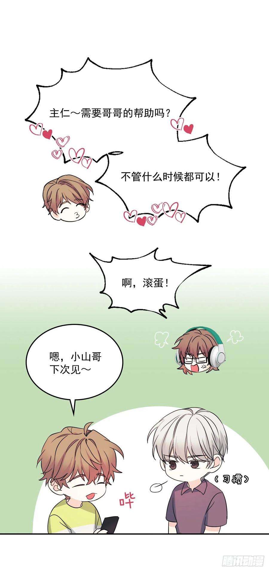 网络小说的法则87.意外的线索