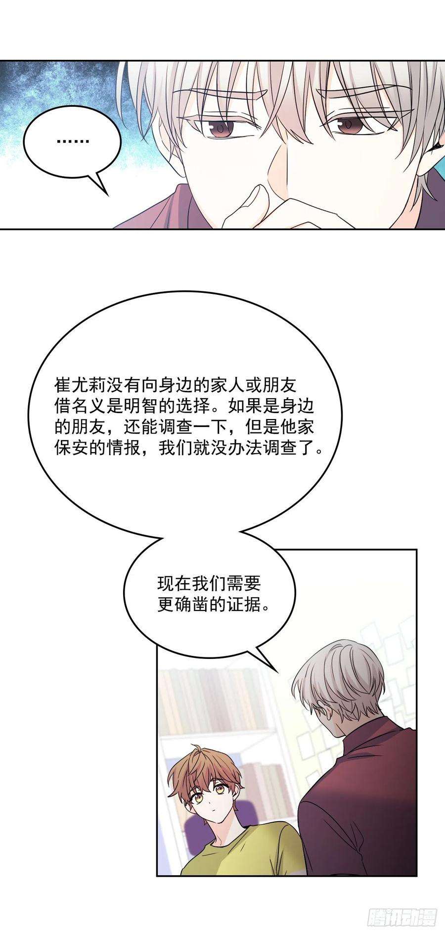 网络小说的法则87.意外的线索