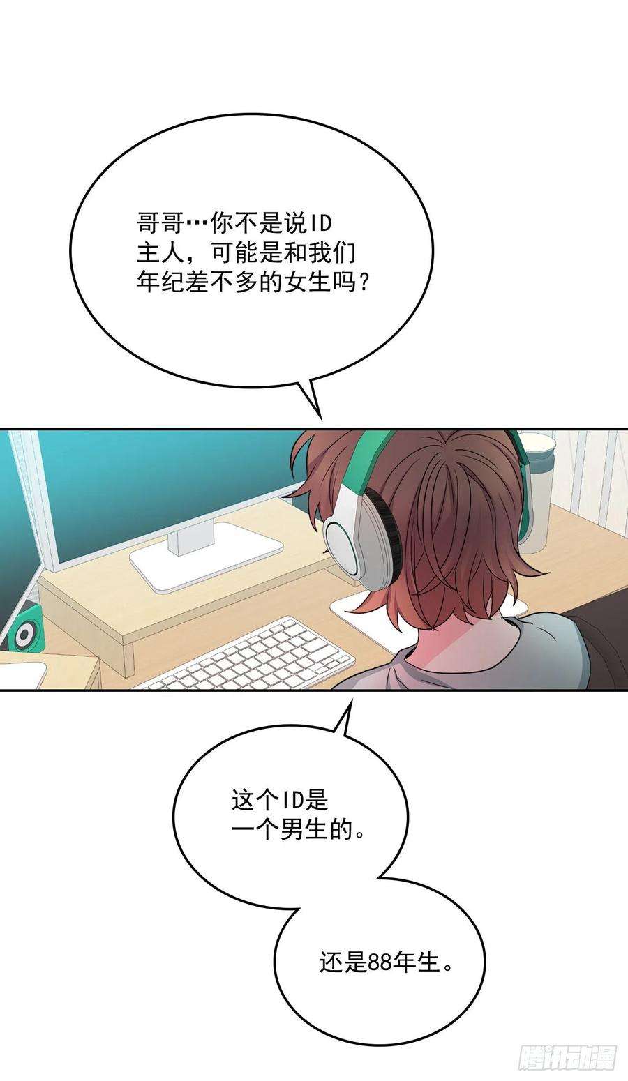 网络小说的法则87.意外的线索