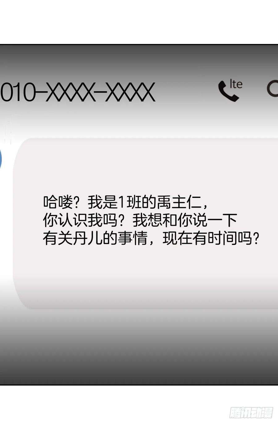 网络小说的法则87.意外的线索
