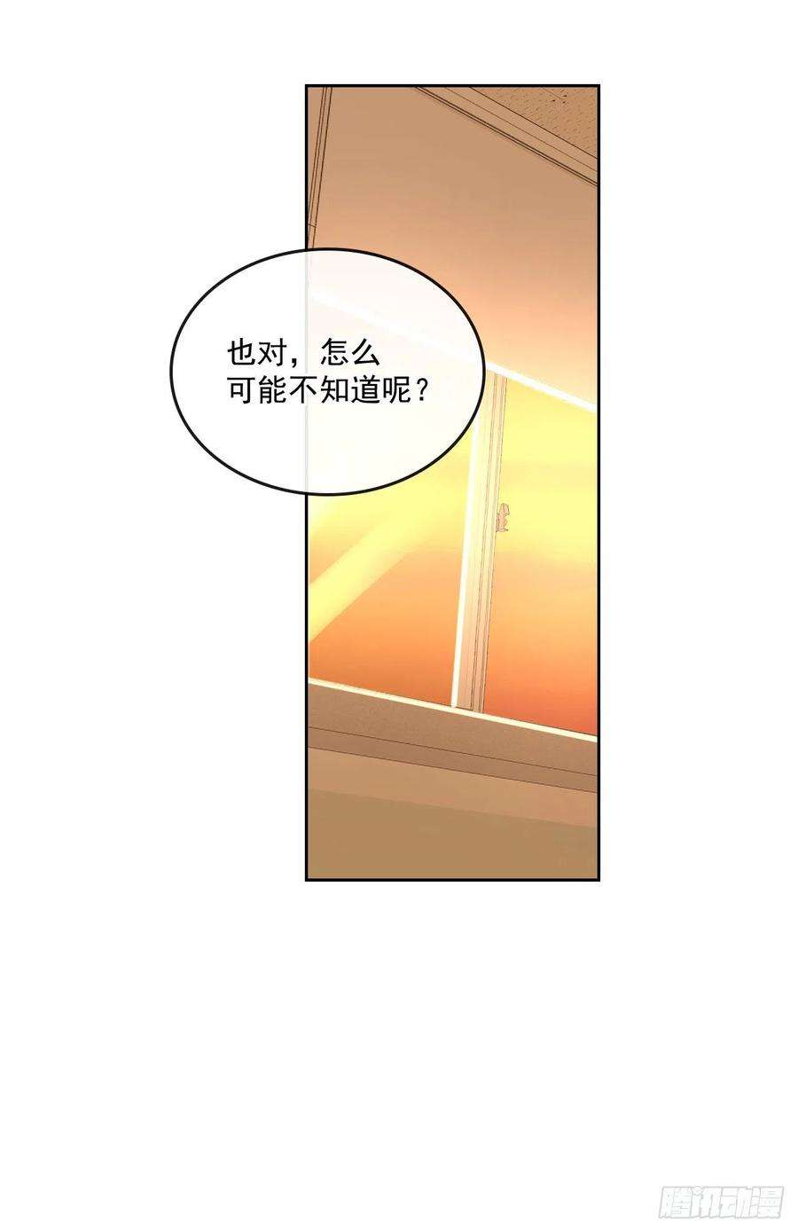 网络小说的法则87.意外的线索