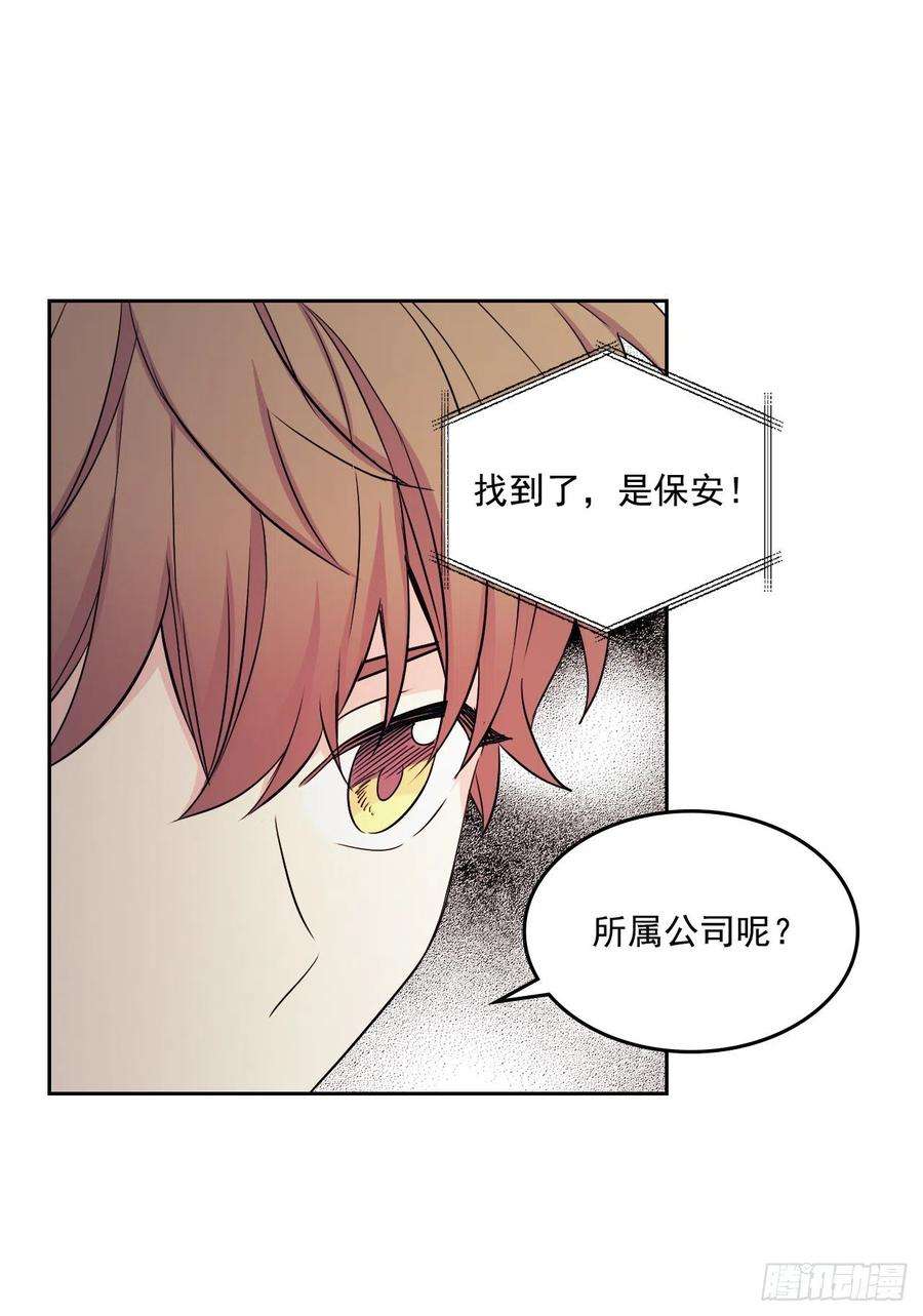 网络小说的法则87.意外的线索