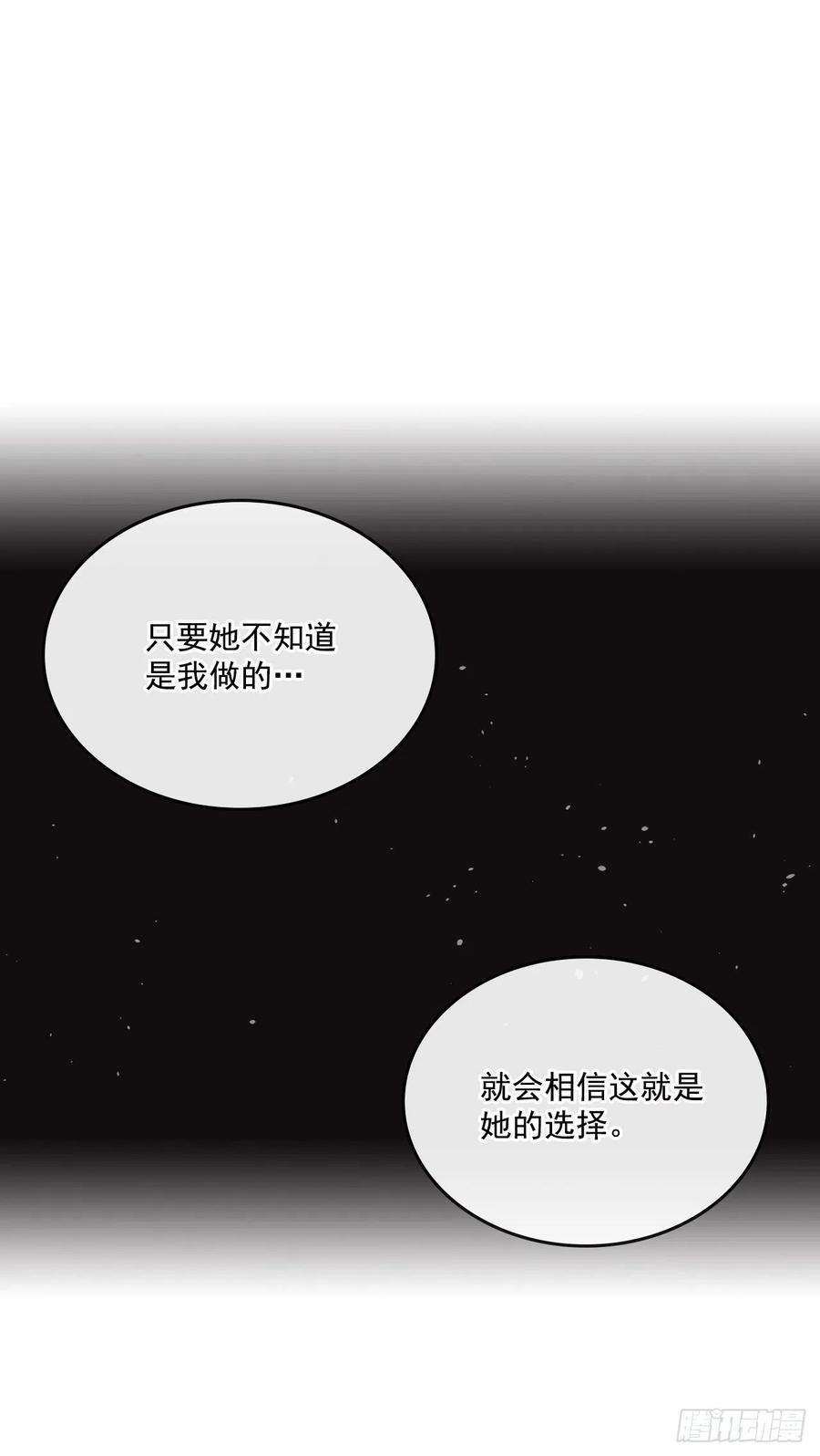 网络小说的法则88.帮帮我们