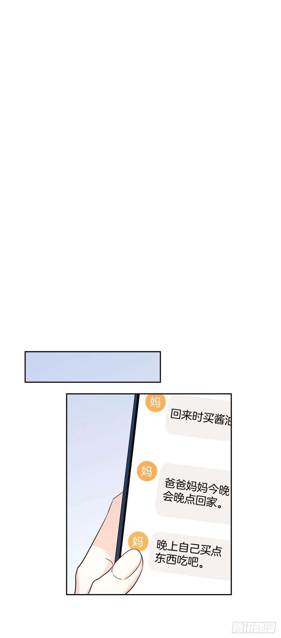 网络小说的法则88.帮帮我们